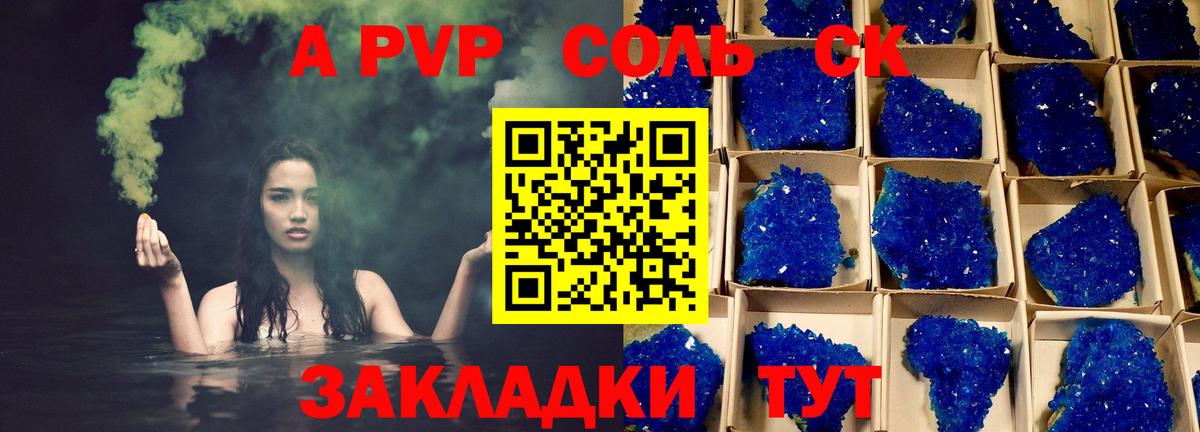 Alfa_PVP Crystall Алексеевка