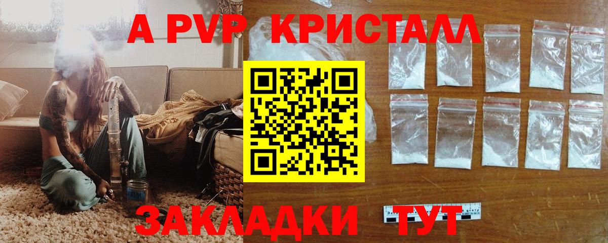 Alfa_PVP Crystall  Вход с VPN  Алексеевка  A-PVP кристаллы  хочу   APVP Crystall 
