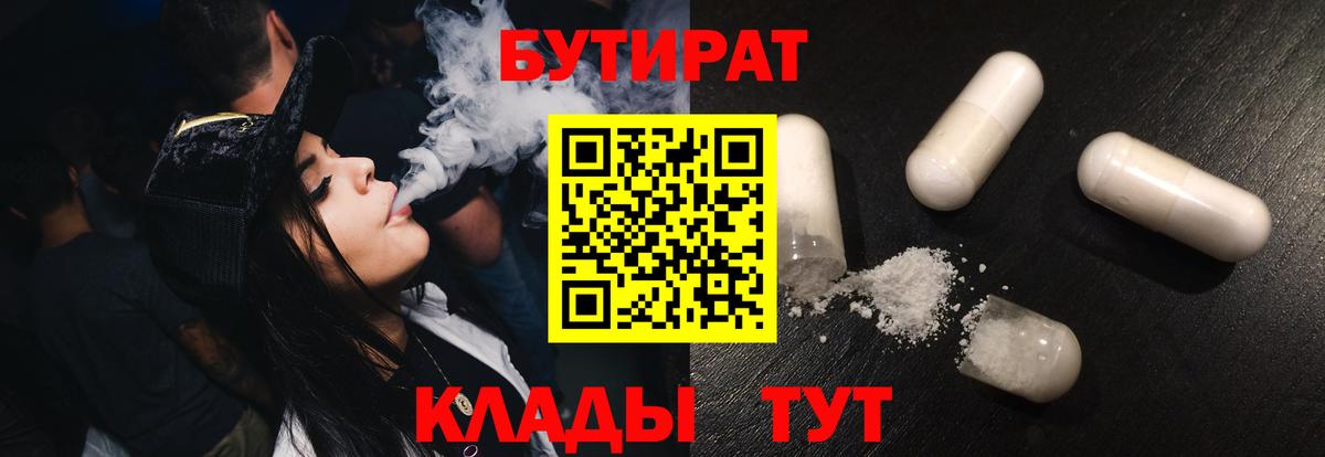 Бутират оксибутират Алексеевка