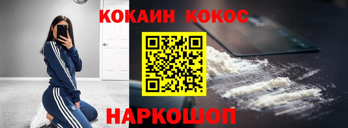 COCAIN 98% Алексеевка