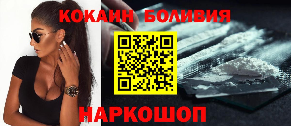 Алексеевка  COCAIN Эквадор  Вход с VPN  Кокаин 98% 