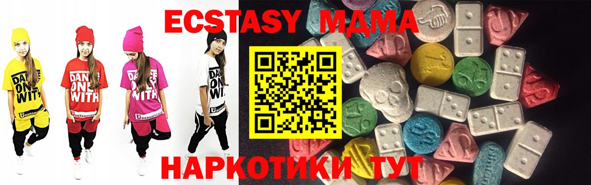 Ecstasy TESLA Алексеевка