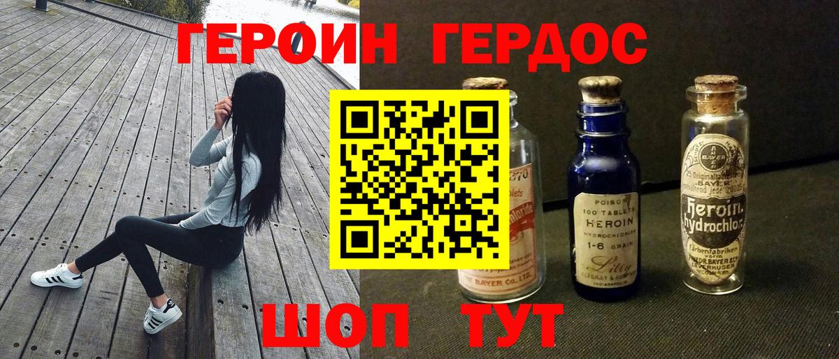 ГЕРОИН герыч  Героин  Алексеевка  Вход с VPN 