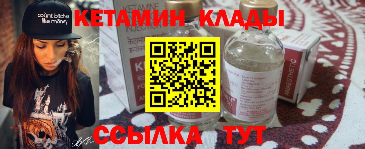 Алексеевка  КЕТАМИН ketamine  Вход с VPN 