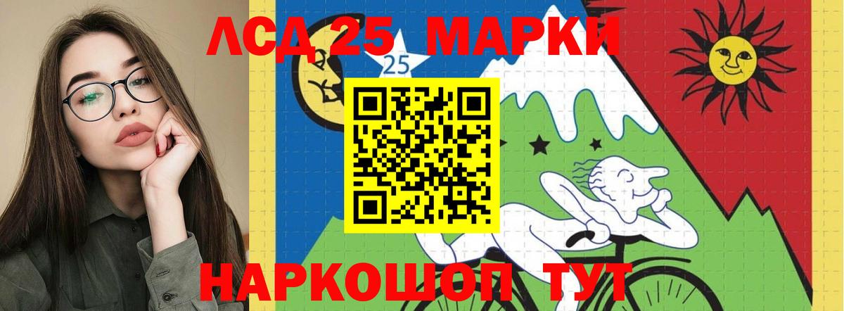 LSD-25 экстази ecstasy Алексеевка