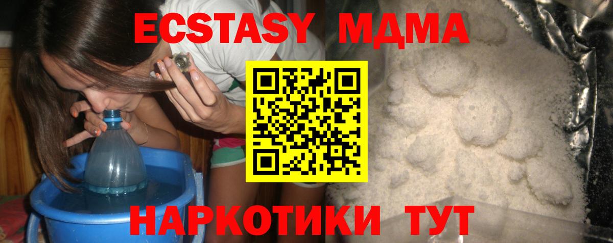 MDMA  MDMA кристаллы  Вход с VPN  MDMA Molly  Алексеевка 