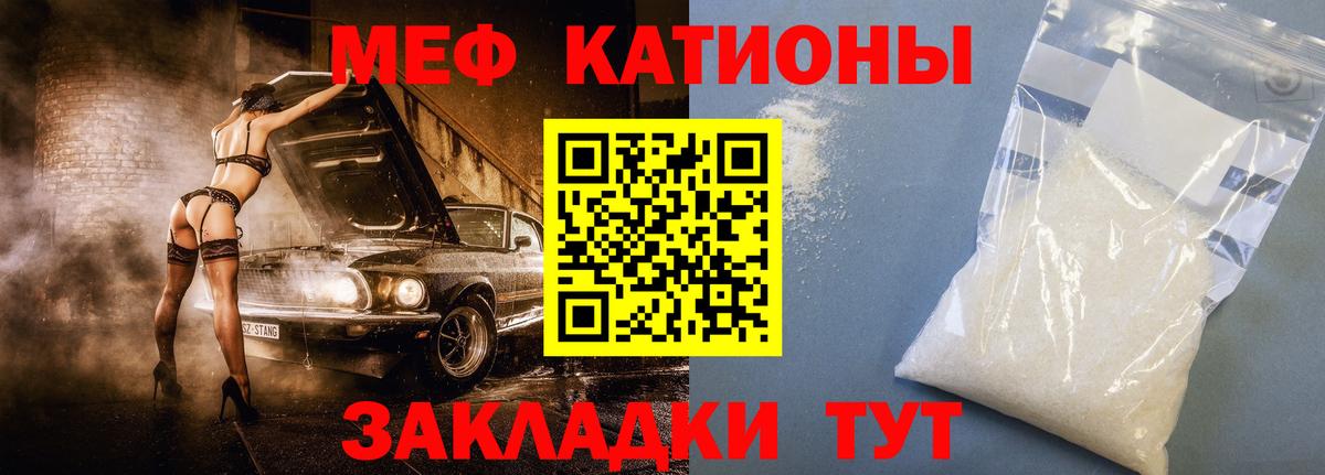 Алексеевка  МЕФ 4 MMC  Вход с VPN  МЕФ  Меф мяу мяу 