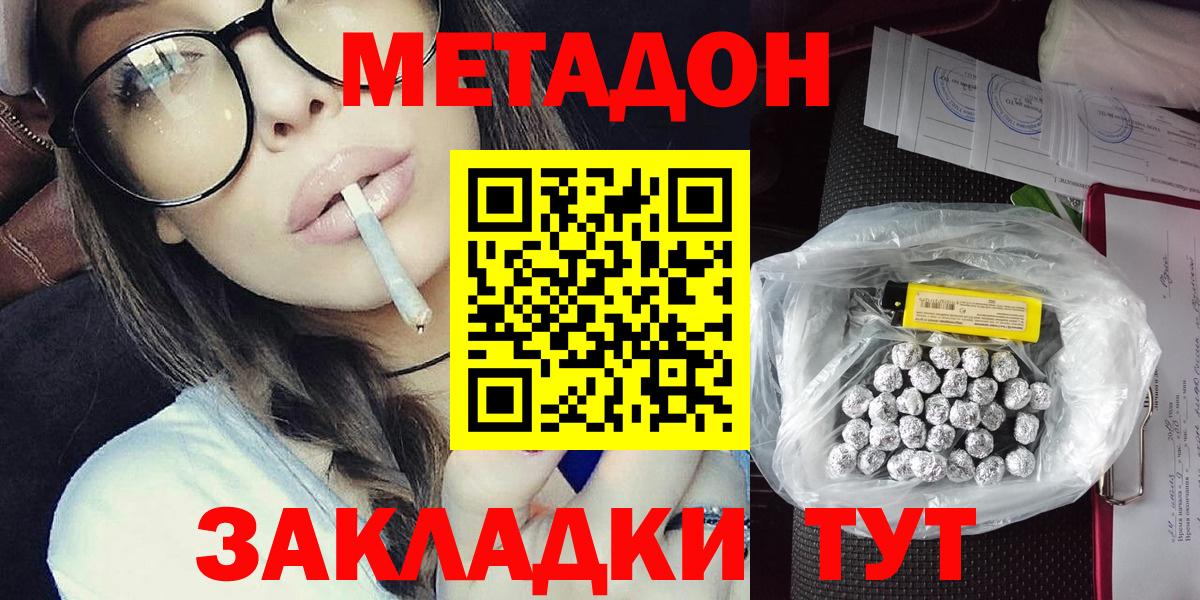 Алексеевка  МЕТАДОН methadone  Вход с VPN  Метадон methadone 