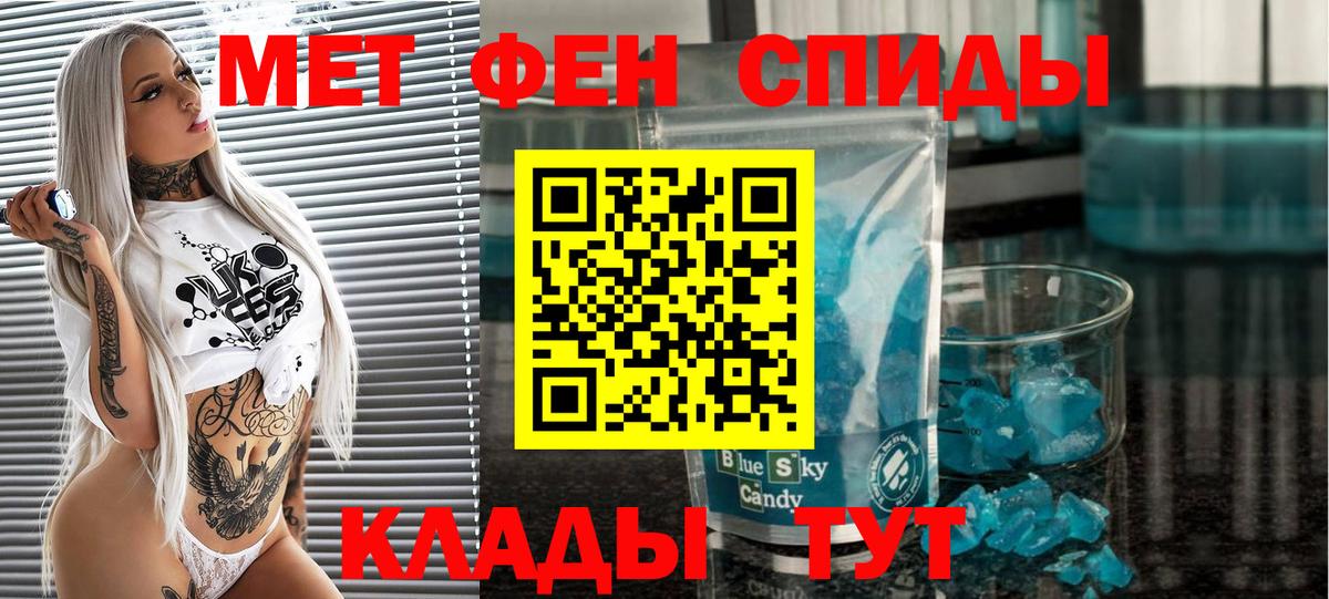 МЕТАМФЕТАМИН мет Алексеевка