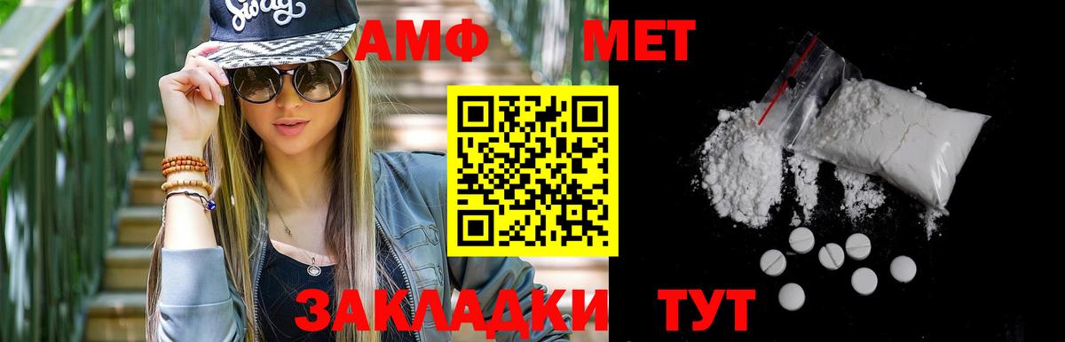 МЕТАМФЕТАМИН мет  Вход с VPN  Алексеевка 