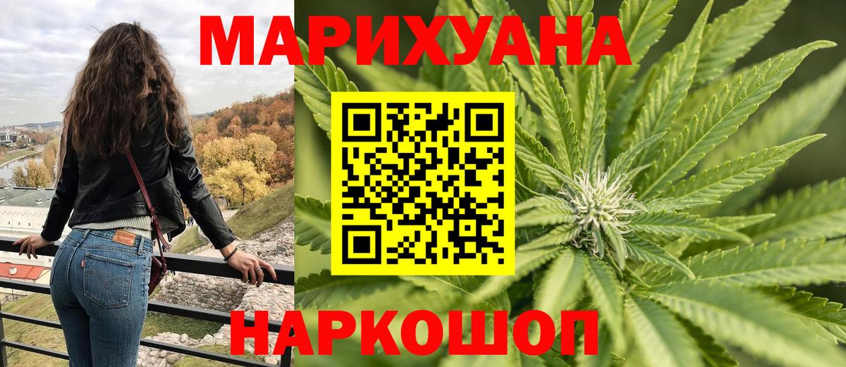Шишки марихуана сатива Алексеевка